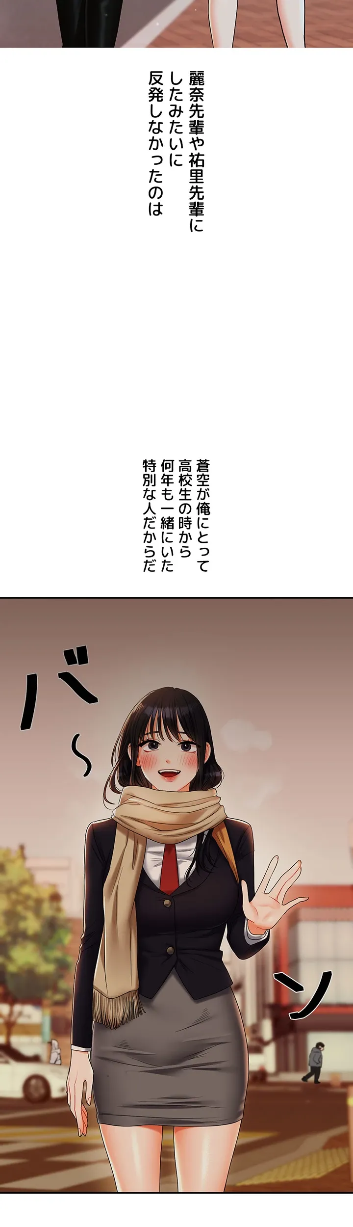 逆転大学性活 【高画質版】 - Page 52